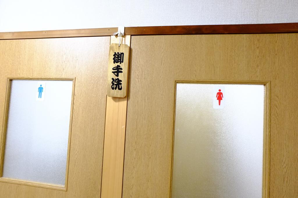 Maruyaso Otel Fujikawaguchiko Dış mekan fotoğraf